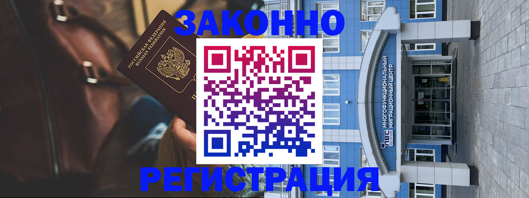 где прописаться в Десногорске