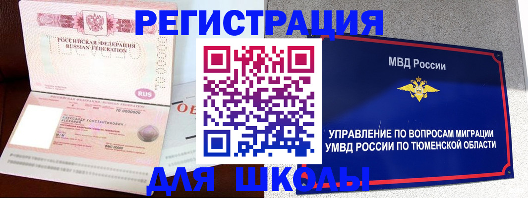 прописка в квартире в Десногорске